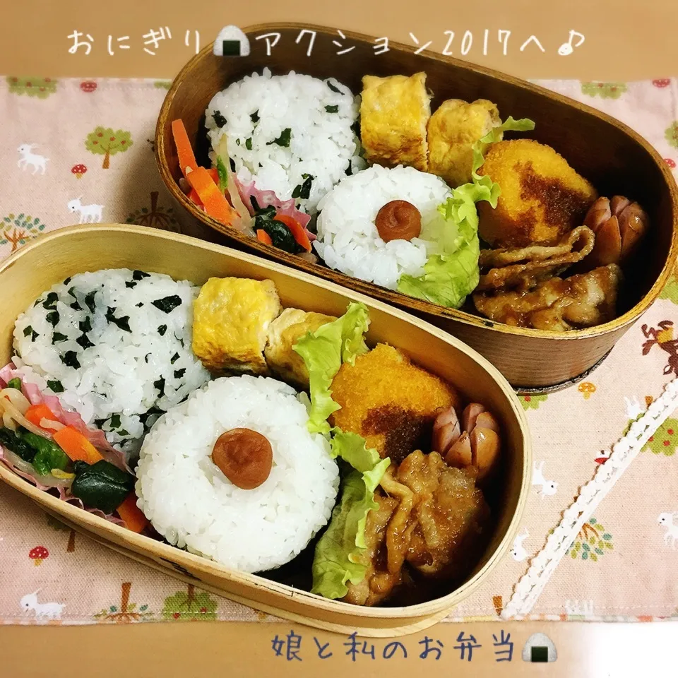 Snapdishの料理写真:おにぎり弁当🍙|なめ子さん