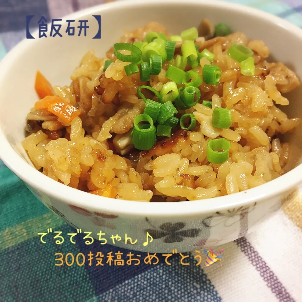 Snapdishの料理写真:〈中華風炊き込みご飯〉でお祝い✨(チャーシュー無いけど)|なめ子さん