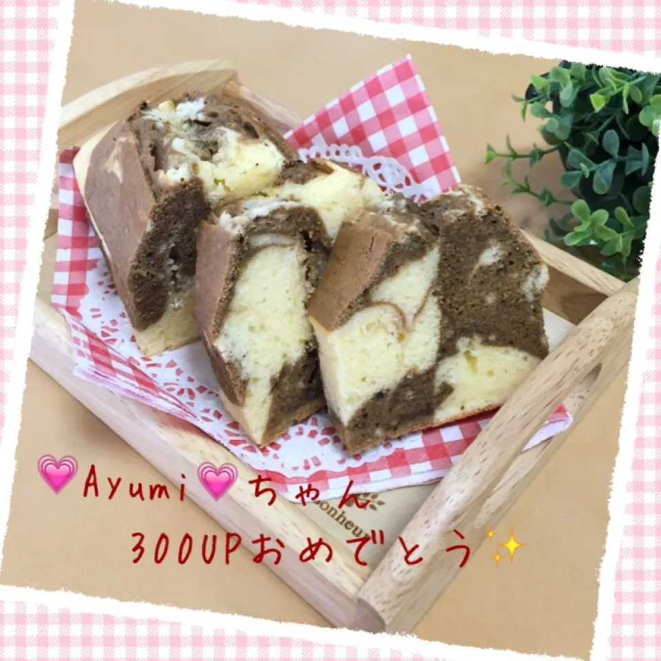 Snapdishの料理写真:【ティラミスパウンドケーキ】でお祝❤️|なめ子さん