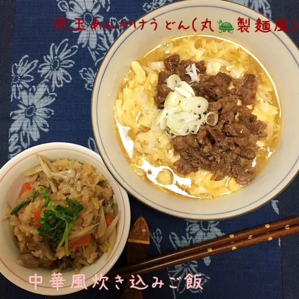 肉玉あんかけうどん&中華風炊き込みご飯🎵|なめ子さん