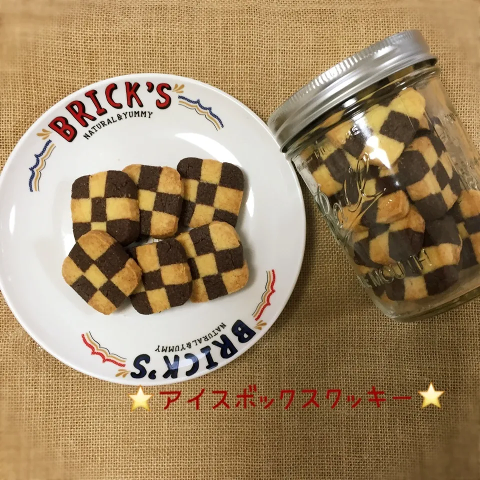 Snapdishの料理写真:アイスボックスクッキー(市松模様✨)|なめ子さん