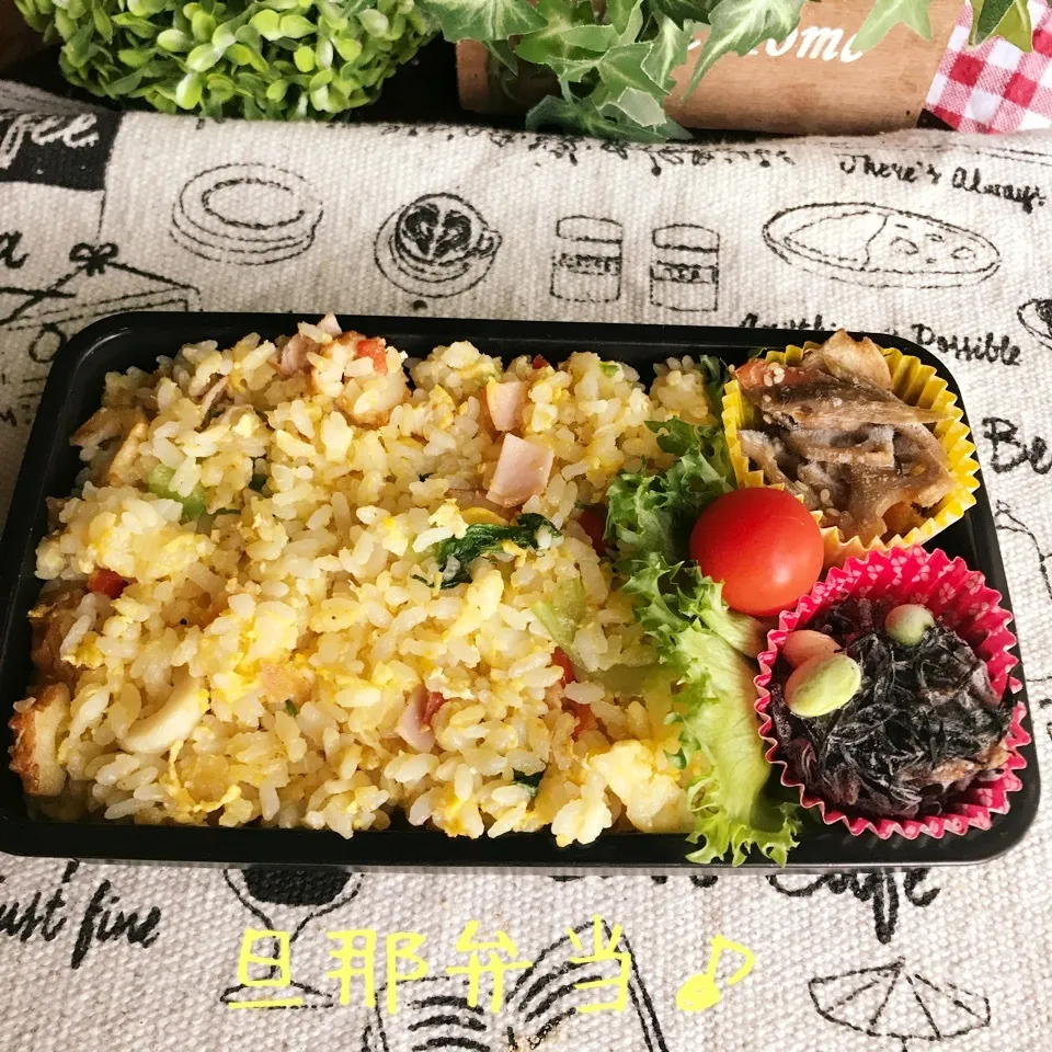 今日の旦那弁当♪チャーハン大盛り(笑)|あやちゃんママさん