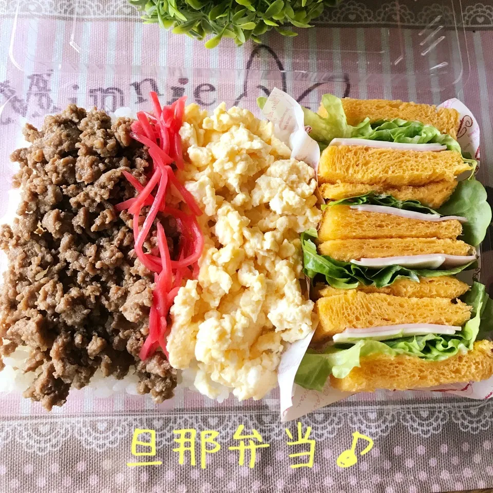 今日の旦那弁当☆炭水化物(笑)|あやちゃんママさん