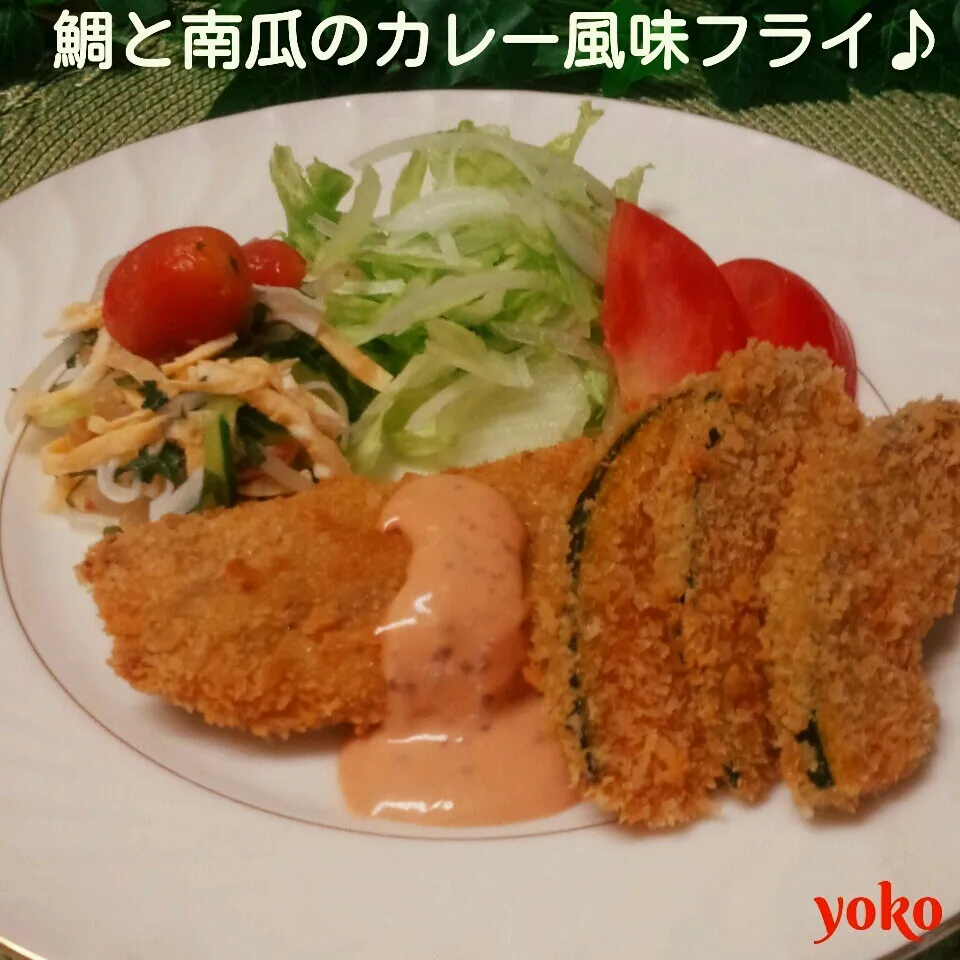 鯛とカボチャのカレー風味フライ♪|容子さん