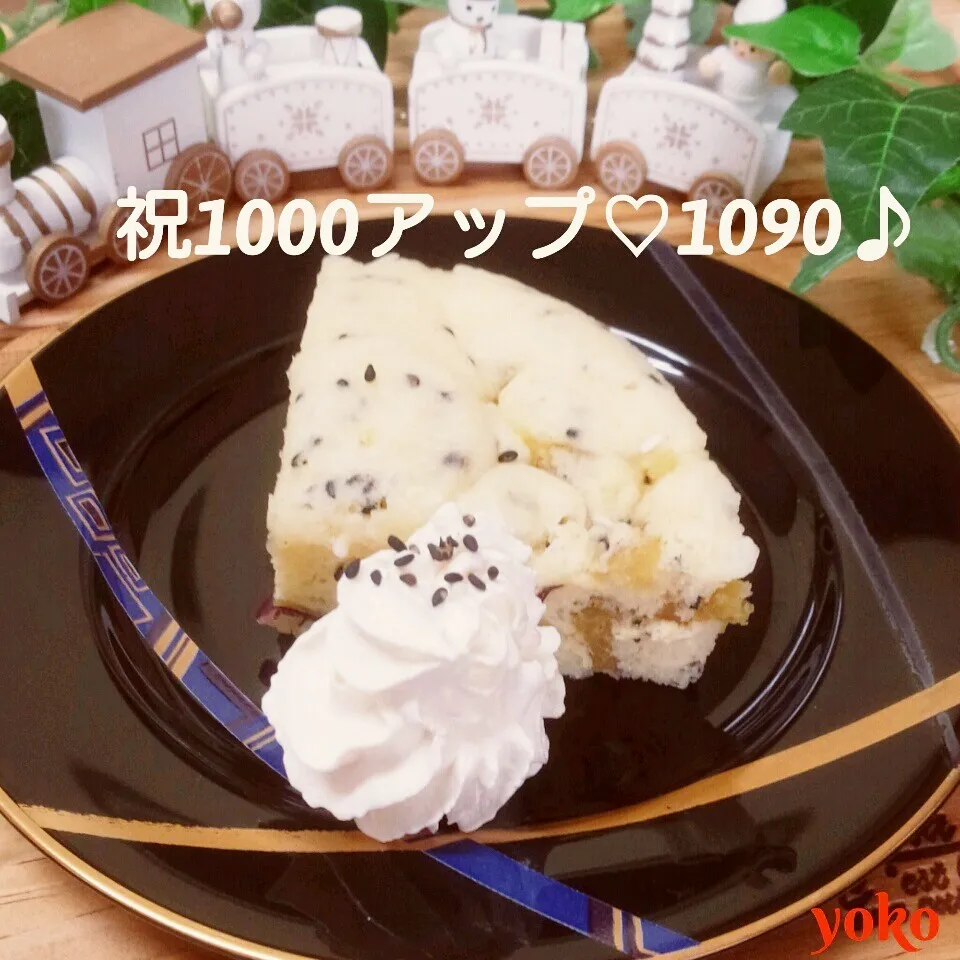 ゴマ塩蒸しパンで☆1090♡祝1000アップ♪|容子さん