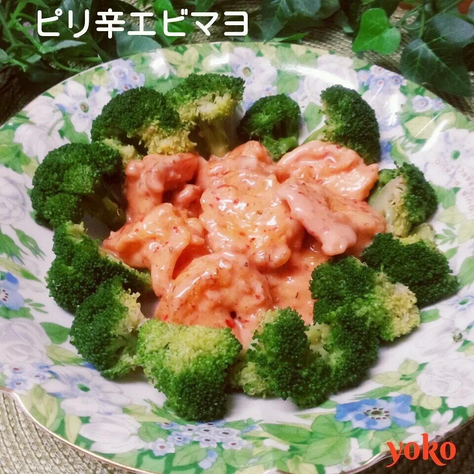 Snapdishの料理写真:簡単☆美味しい☆ピリ辛エビマヨ♪|容子さん