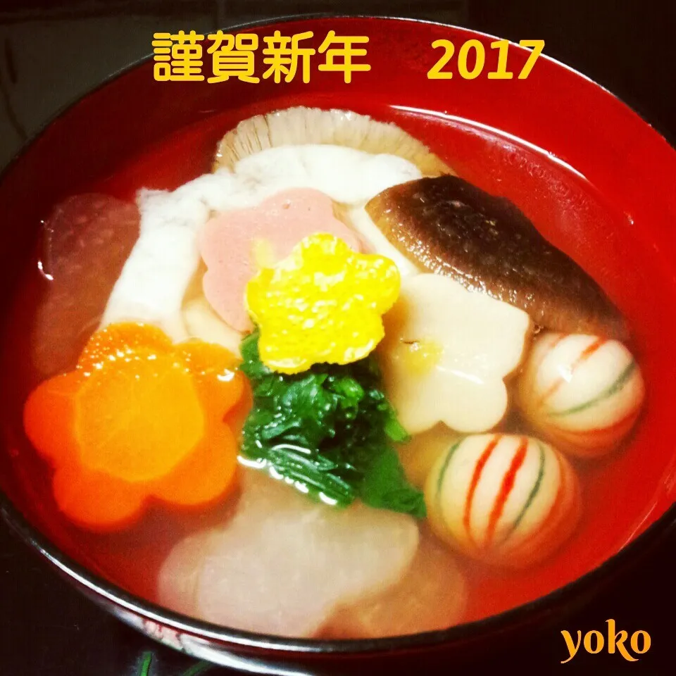 我が家のお雑煮☆で 明けましておめでとうございます♪|容子さん