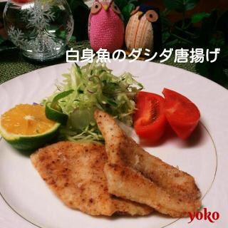 ホキ 白身魚のレシピと料理アイディア24件 Snapdish スナップディッシュ