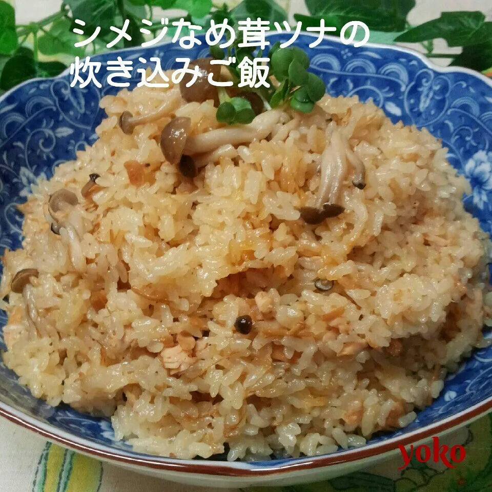 簡単☆シメジ なめ茸ツナの炊き込みご飯♪|容子さん