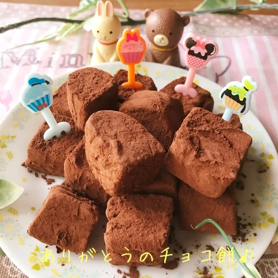 みんなさんありがとう♡チョコ餅でお茶しましょ♪|あやちゃんママさん