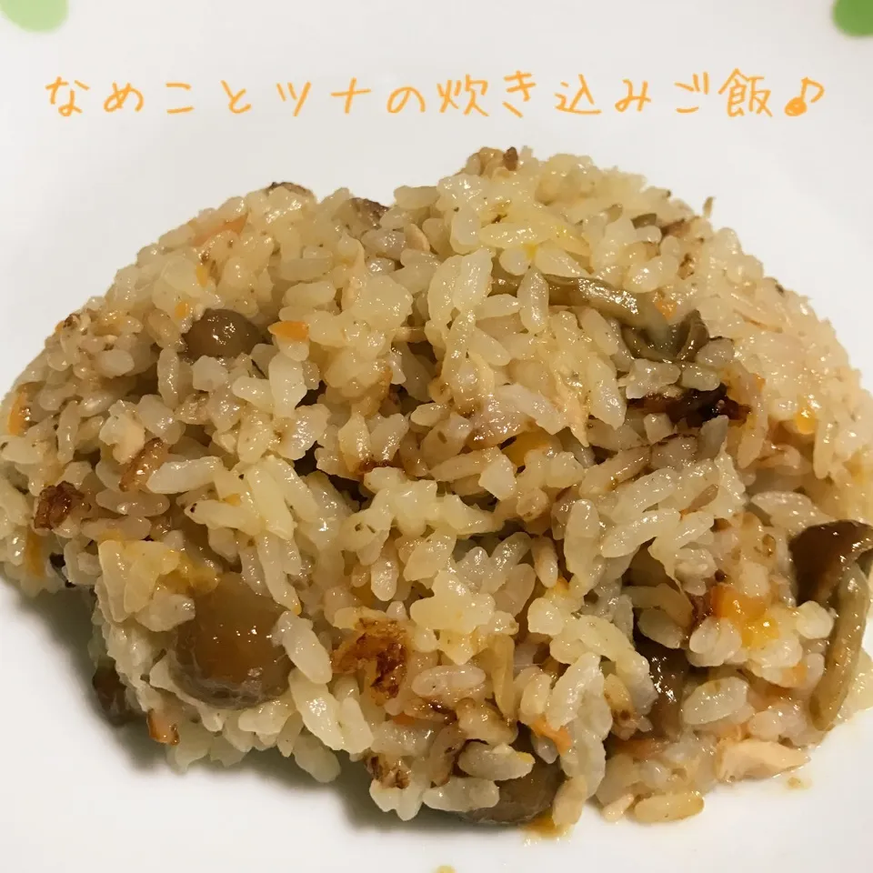 【飯研】なめことツナの炊き込みご飯♪|あやちゃんママさん