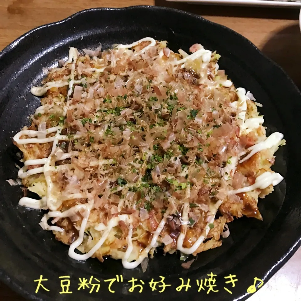 大豆粉で作るお好み焼き♪|あやちゃんママさん