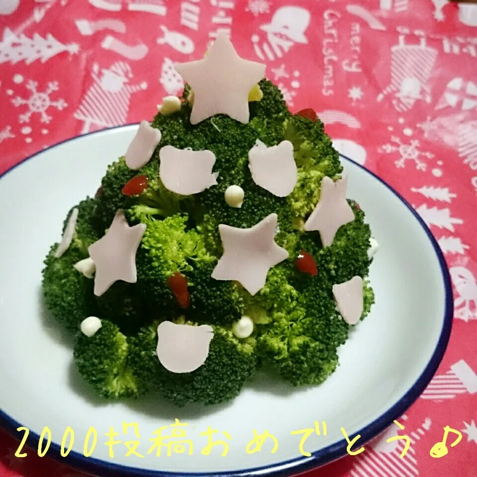 Snapdishの料理写真:けろよんさん2000投稿☆ブロッコリーツリー🎄|あやちゃんママさん