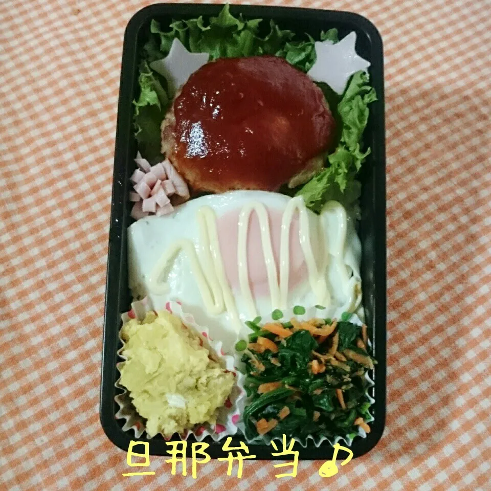 今日の旦那弁当♪|あやちゃんママさん