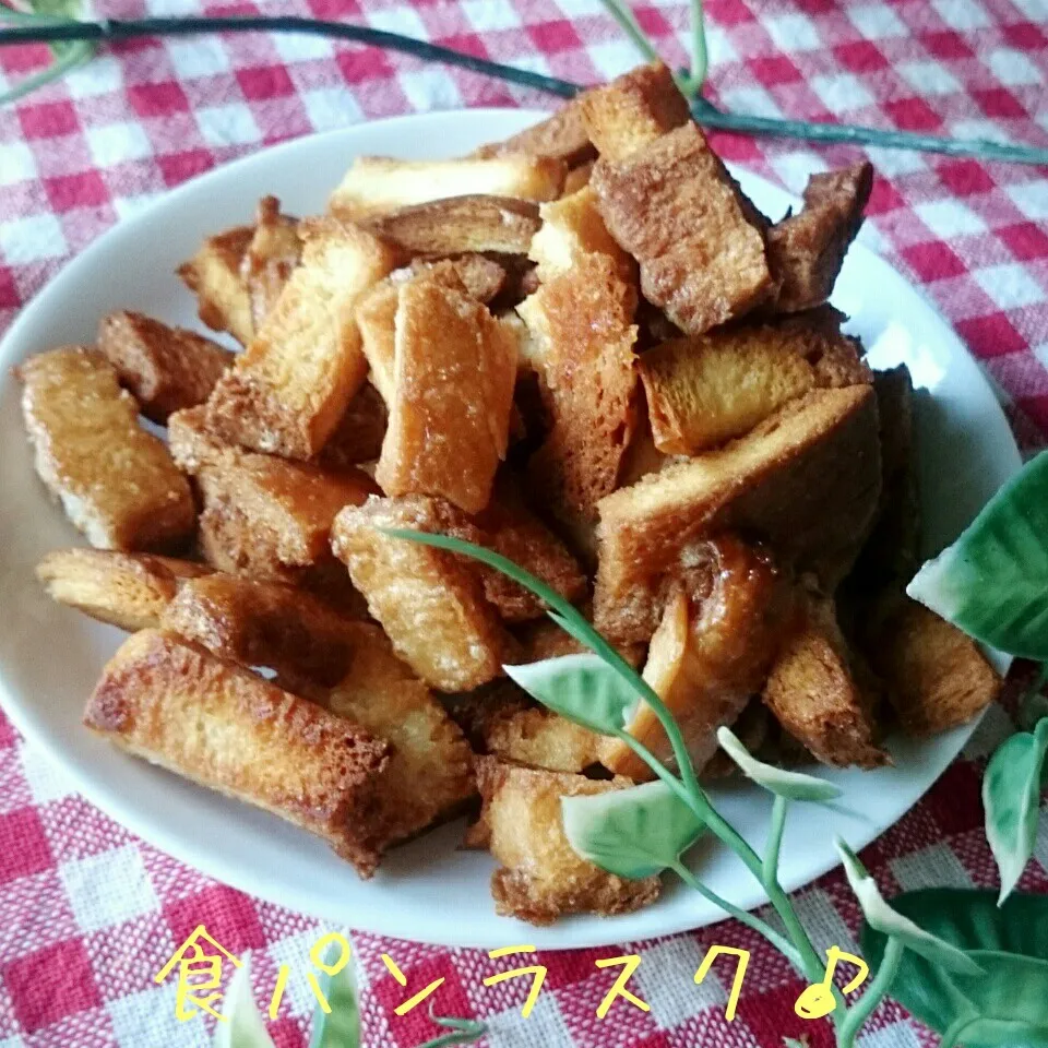 オーブンde10分☆おやつに食パンラスク♥サク旨♪|あやちゃんママさん