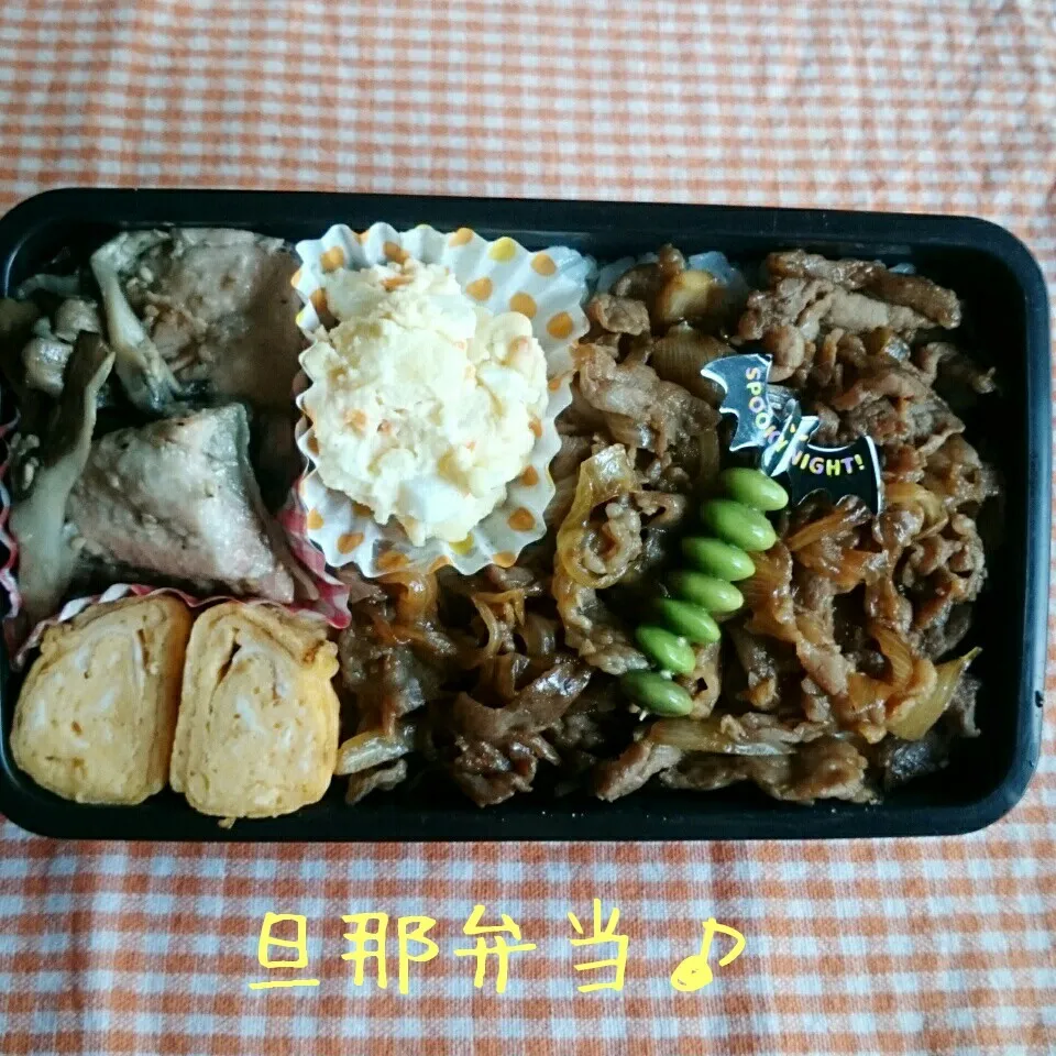 Snapdishの料理写真:今日の旦那弁当♪|あやちゃんママさん