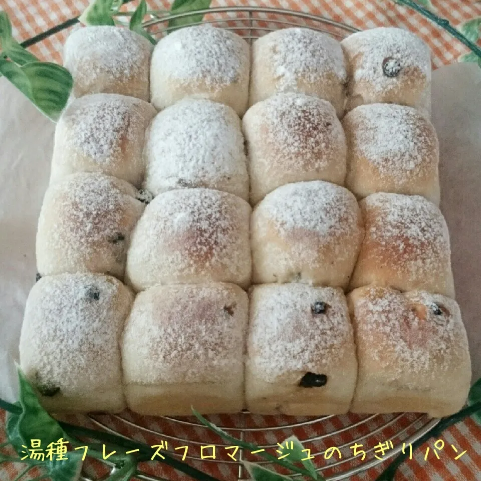 【ちぎりパン部】湯種フレーズフロマージュのちぎりパン♥|あやちゃんママさん