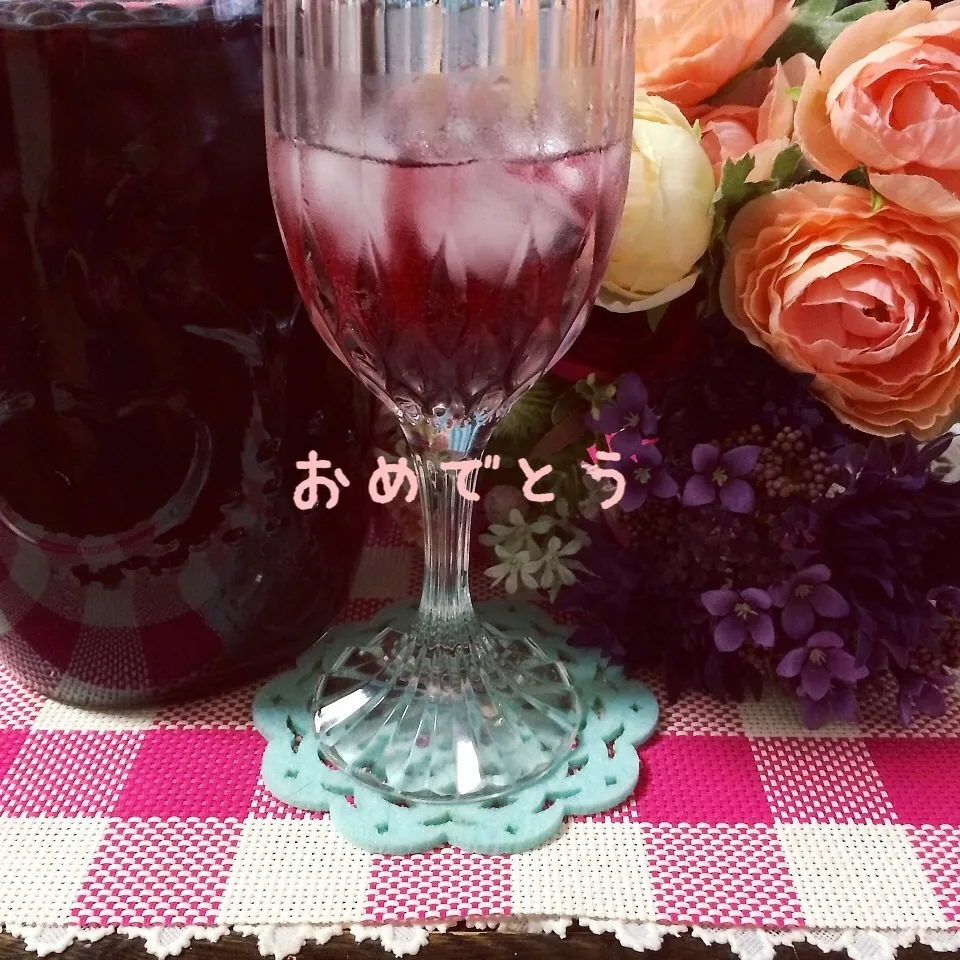 祝結婚記念日♡みいちゃん、ブルーベリー酒で乾杯♡|noeさん