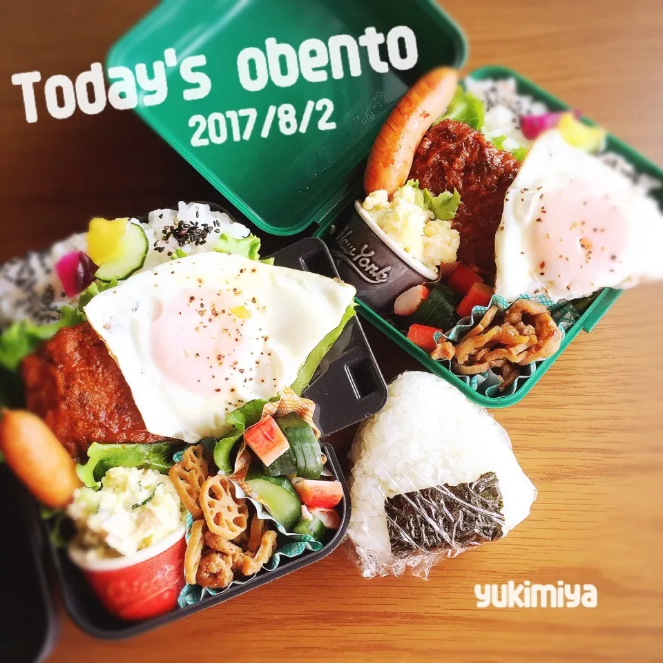 8/2夏休み兄弟弁当〜ロコモコのっけどーん(o´罒`o)♡|yukimiya7262さん