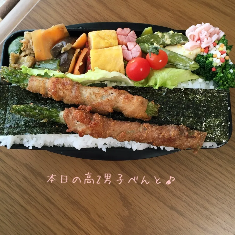 高2男子弁当〜スマイルとまとさんのアスパラ肉巻き唐揚げで💕|yukimiya7262さん