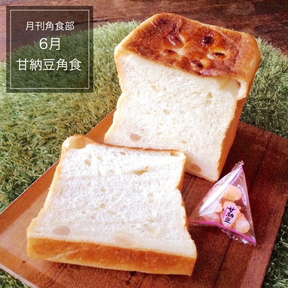 Snapdishの料理写真:6月の角食部【甘納豆角食】|✼Bǝё-n✼さん