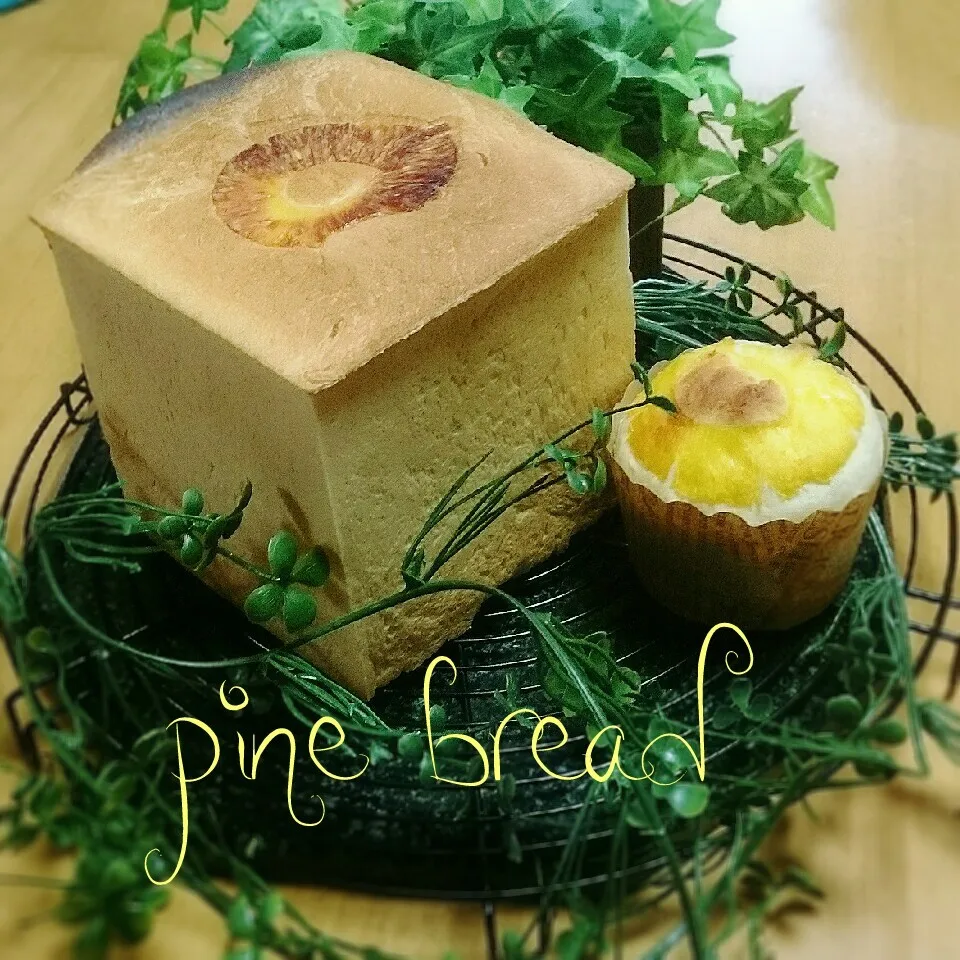 pine bread 焼けました♡|Jurinさん