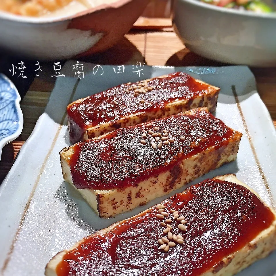 練りゴマ入りの味噌ダレが決め手^ ^ 焼き豆腐の田楽|可爱多さん