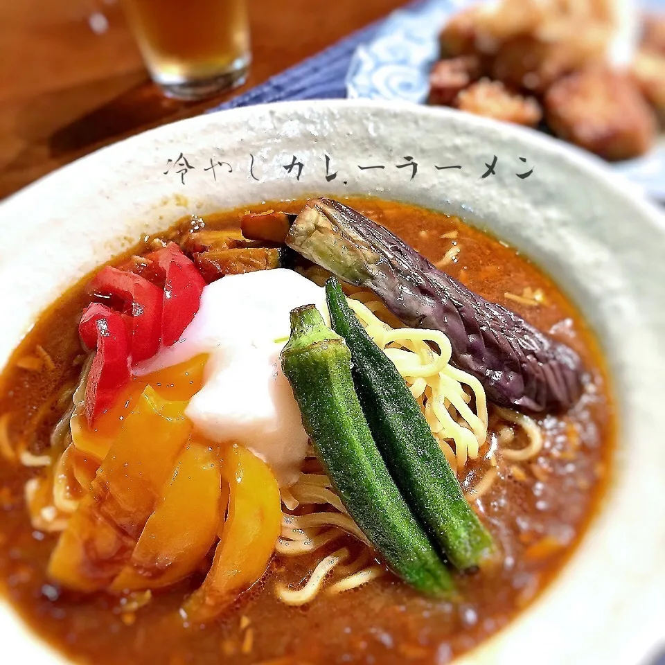 夏はコレ！コク旨スープの冷やしカレーラーメン|可爱多さん