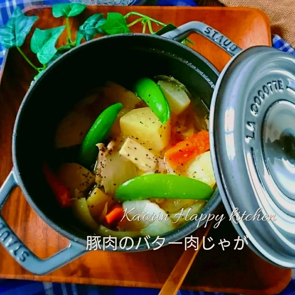 さっぱり系甘くない👍豚肉の生姜バター肉じゃが|かおりん✴︎❤︎さん