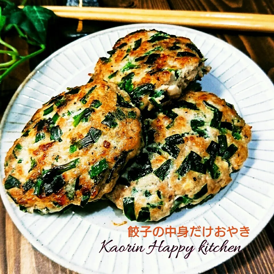 節約ズボラ飯系👍餃子の中身だけおやき|かおりん✴︎❤︎さん