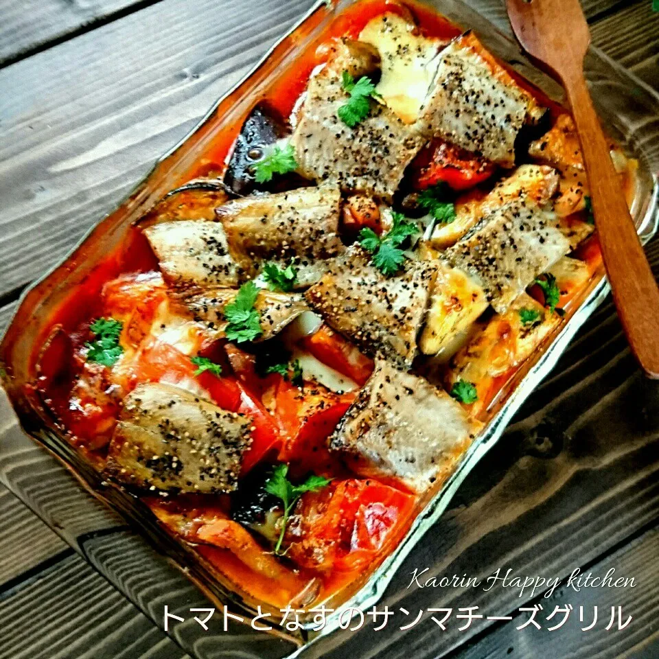 Snapdishの料理写真:混ぜて焼くだけ栄養抜群❤トマトとなすのサンマチーズグリル|かおりん✴︎❤︎さん