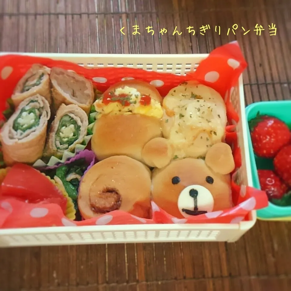 【ちぎりパン部】年中ラスト弁当～くまちゃんちぎりパン❤|かのりさん