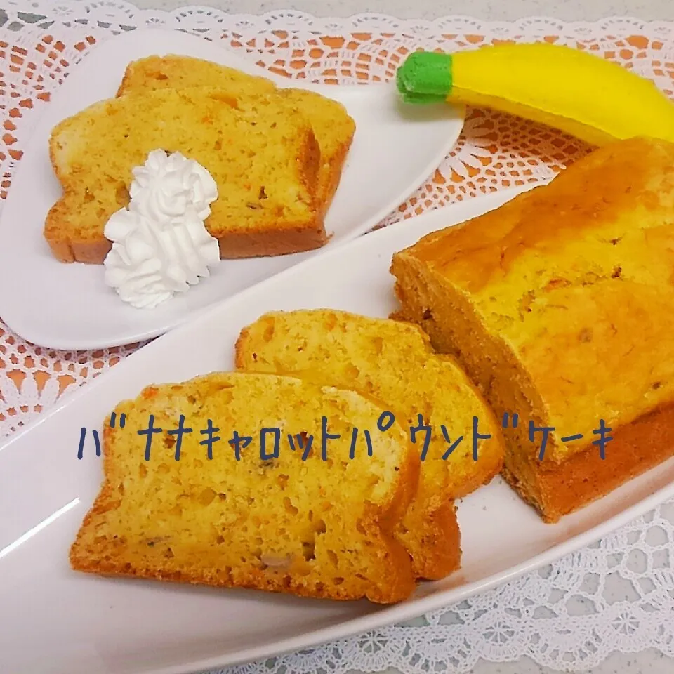 【マリンちゃんハピバ】ﾊﾞﾅﾅｷｬﾛｯﾄﾊﾟｳﾝﾄﾞｹｰｷ|かのりさん