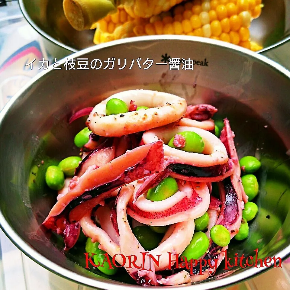 今日のキャンプおつまみ!イカと枝豆のバター醤油|かおりん✴︎❤︎さん