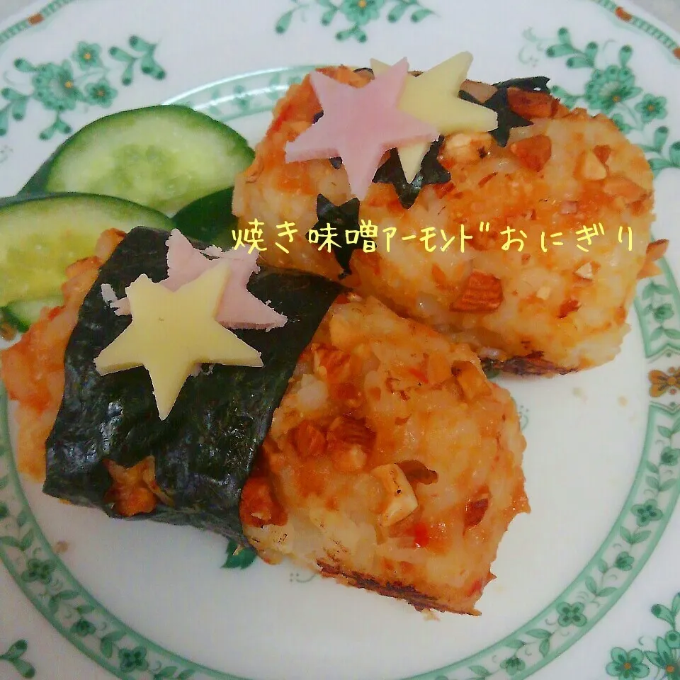 Snapdishの料理写真:はるふたばさんの☆焼き味噌ｱｰﾓﾝﾄﾞおにぎり|かのりさん