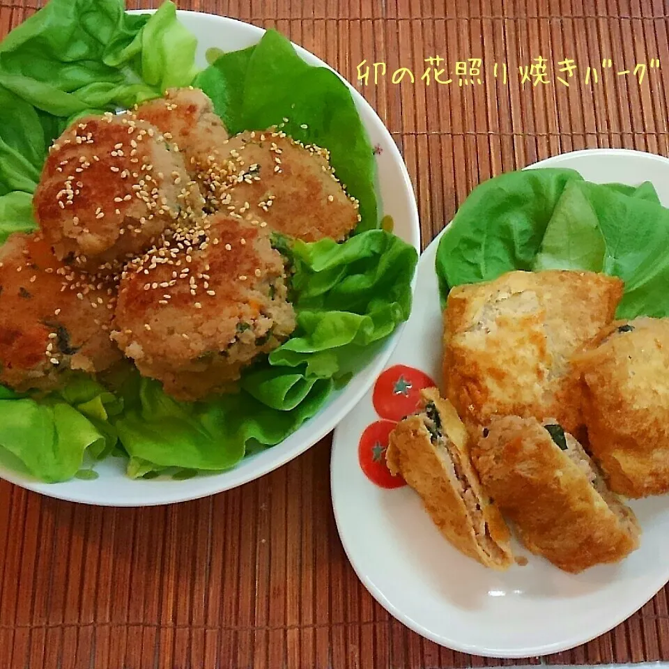 ひなひなちゃんの☆卯の花ﾘﾒｲｸde照り焼きﾊﾞｰｸﾞ|かのりさん