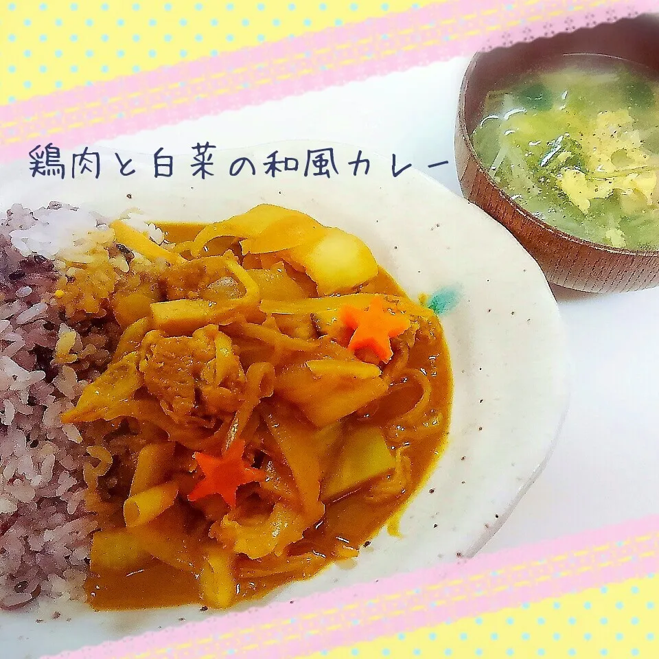 近藤さんの☆鶏肉と白菜の和風カレー|かのりさん