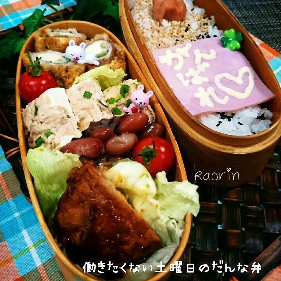 Snapdishの料理写真:働きたくない土曜日の旦那弁❤|かおりん✴︎❤︎さん