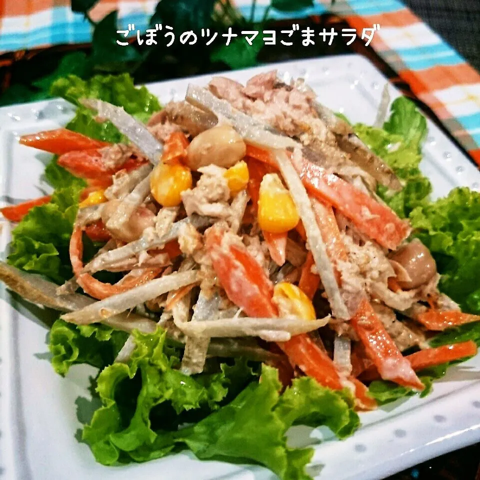 Snapdishの料理写真:ごぼうとコーンツナマヨごまサラダ❤|かおりん✴︎❤︎さん