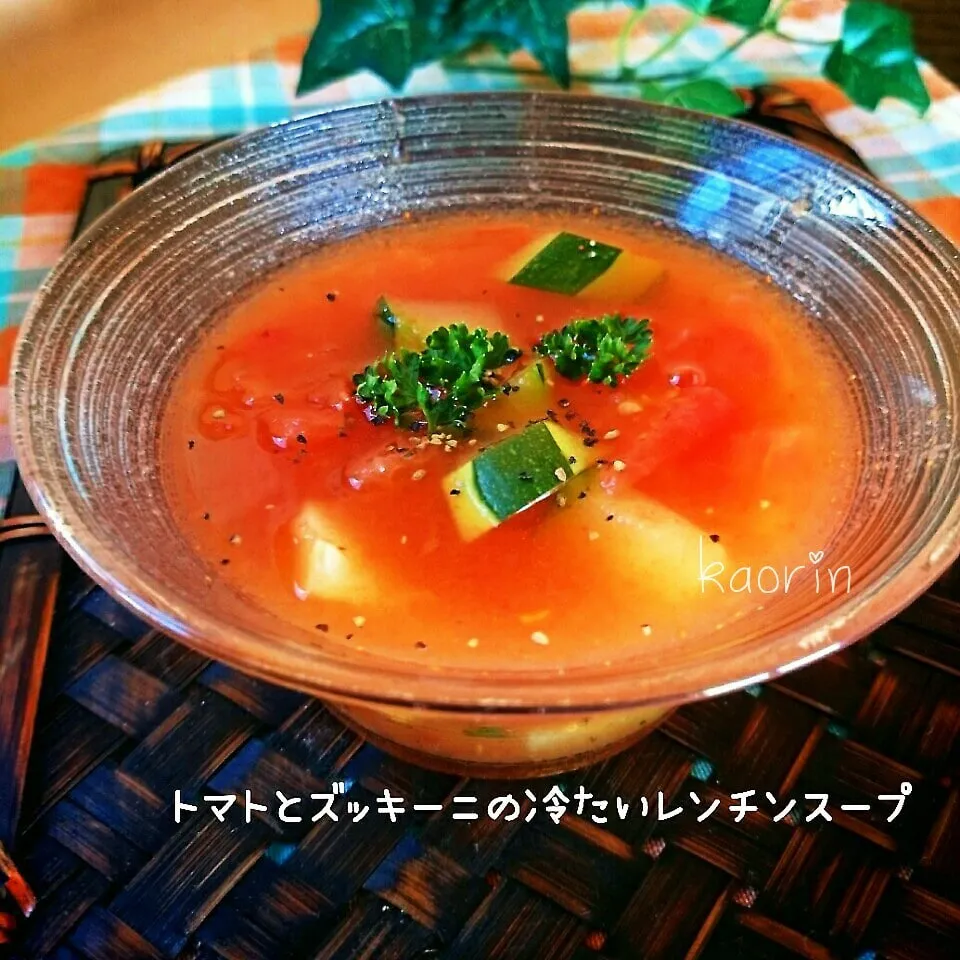 レンチンで時短！トマトとズッキーニの冷たいスープ❤|かおりん✴︎❤︎さん