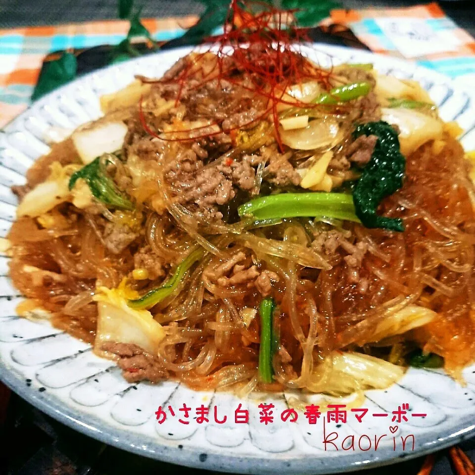 ご飯に合う❤白菜で かさまし春雨麻婆|かおりん✴︎❤︎さん