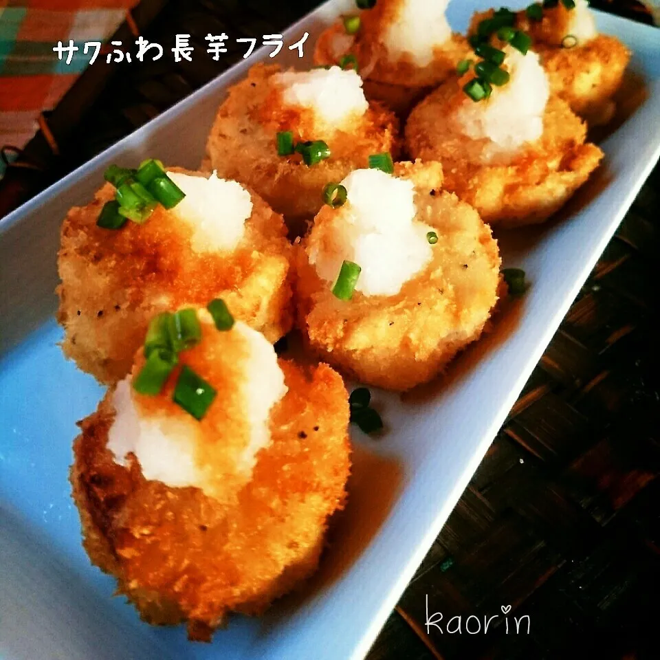 食感自慢！サクふわな長芋フライのおろしめんつゆ❤|かおりん✴︎❤︎さん