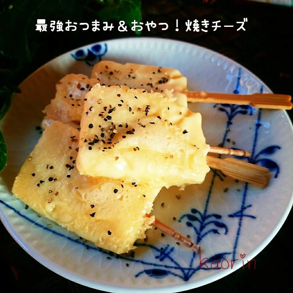 Snapdishの料理写真:【時短以前】最強おつまみ＆おやつ‼半生焼きチーズ❤|かおりん✴︎❤︎さん