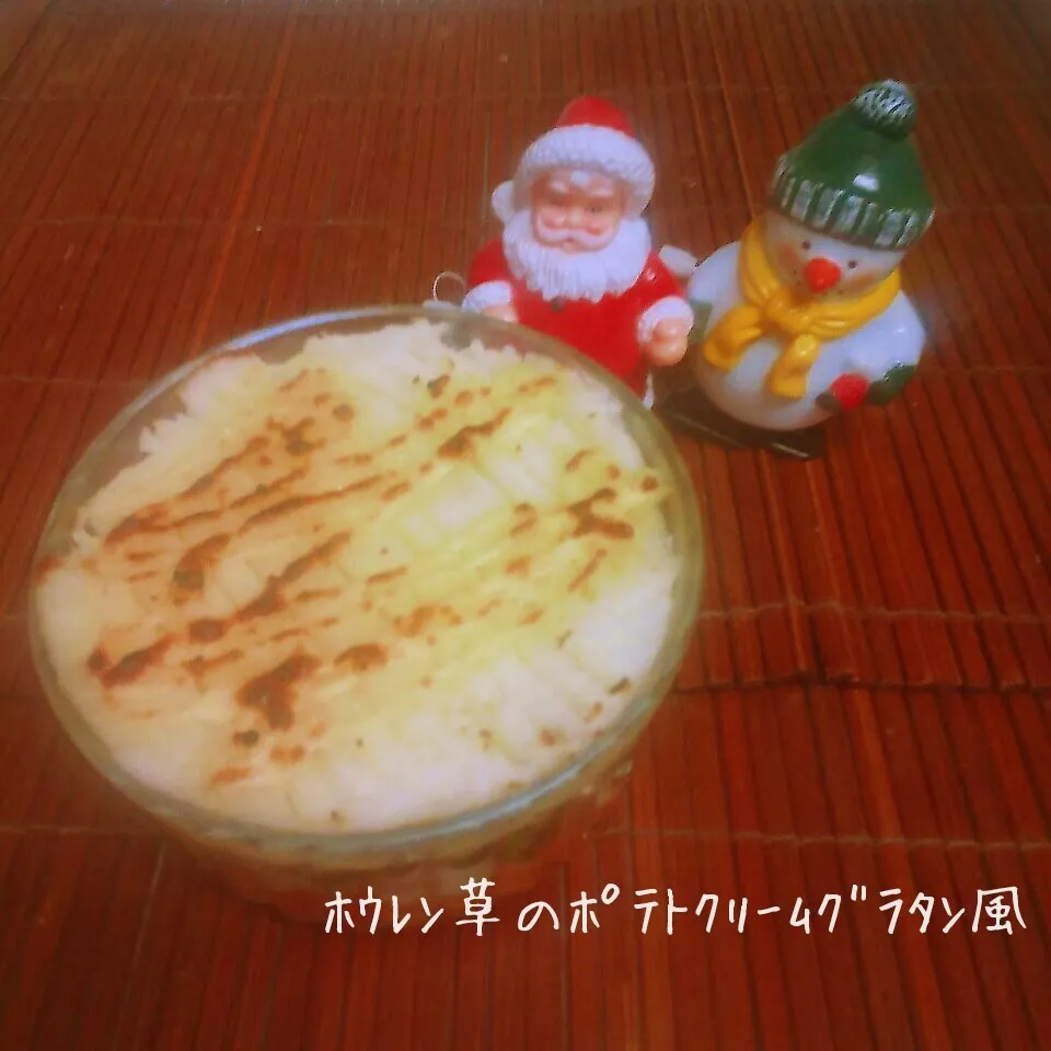 Snapdishの料理写真:ﾎｳﾚﾝ草のﾎﾟﾃﾄｸﾘｰﾑｸﾞﾗﾀﾝ風|かのりさん