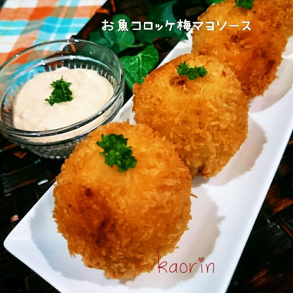 サックサク❤お魚ポテトコロッケ‼梅マヨソースが さっぱり|かおりん✴︎❤︎さん