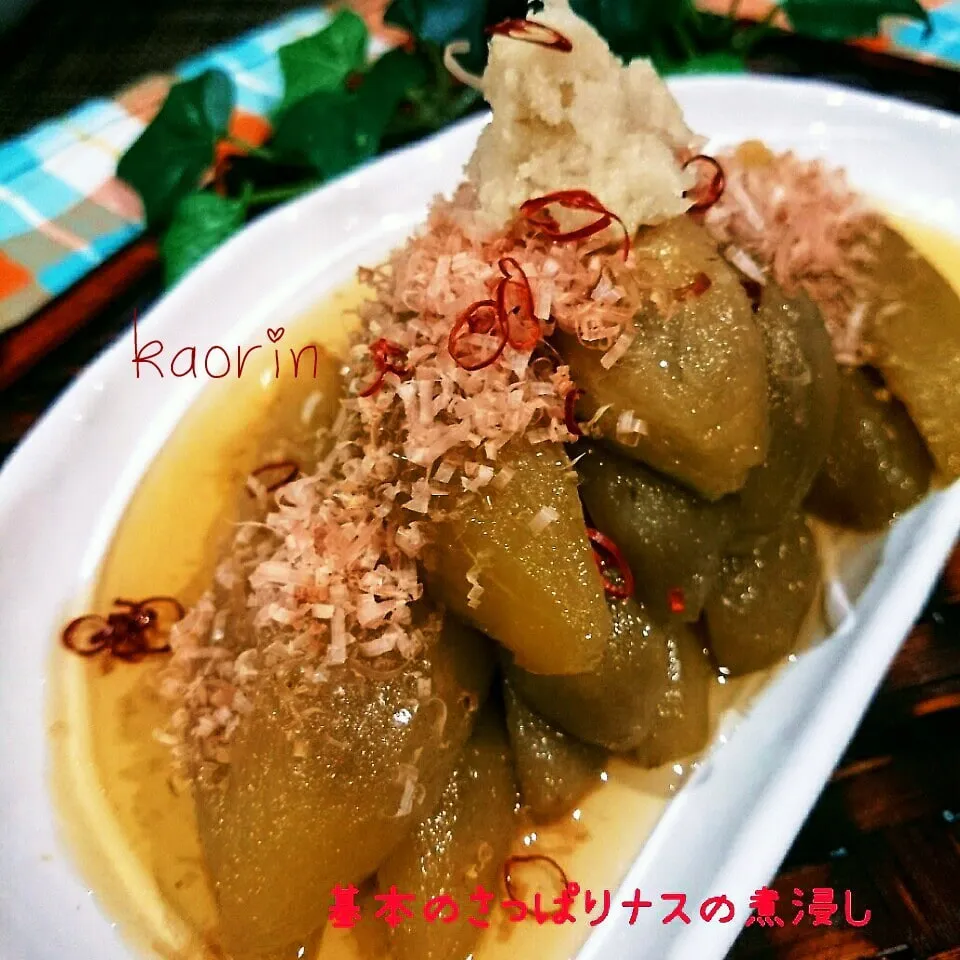 Snapdishの料理写真:基本の冷製さっぱりナスの煮浸し❤|かおりん✴︎❤︎さん