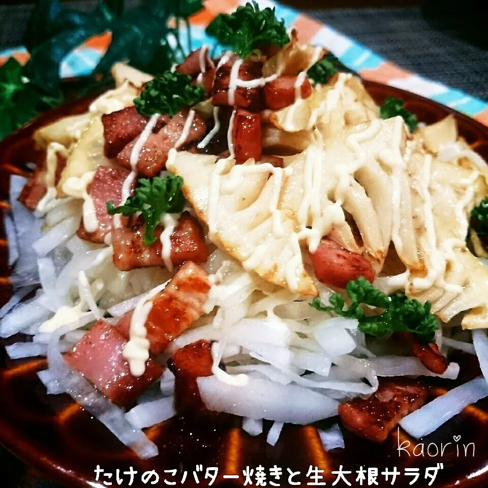 焼きバターたけのこの生大根サラダ❤めんつゆマヨソース|かおりん✴︎❤︎さん