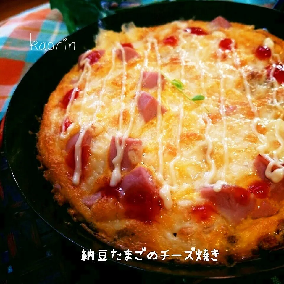 納豆たまごのフライパンチーズ焼き❤|かおりん✴︎❤︎さん