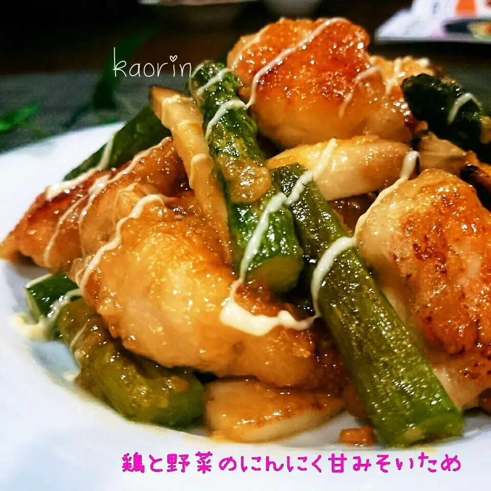 鶏むね肉と好きな野菜のにんにく甘味噌炒め❤|かおりん✴︎❤︎さん