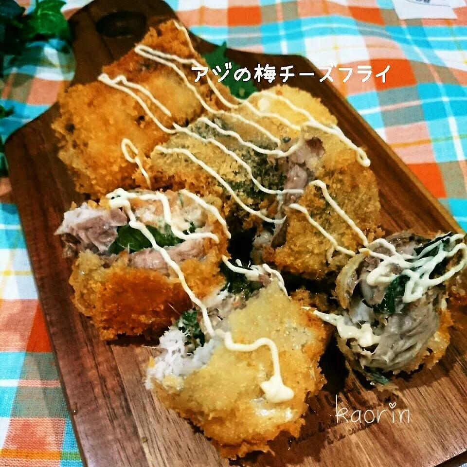 サクサクアジの梅チーズフライ❤魚を食べよう‼|かおりん✴︎❤︎さん